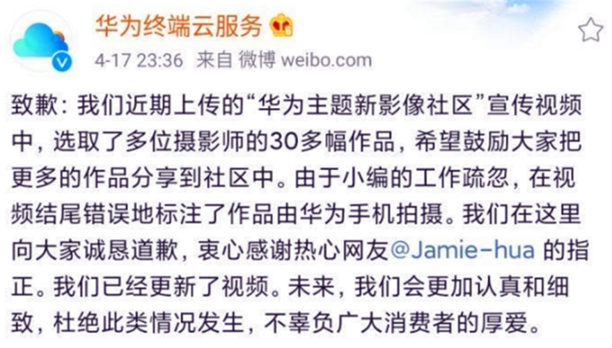 华为深夜道歉，承认视频样张非华为手机拍摄，称是工作失误，如何评价「佳能苏州辟谣裁员赔N+12/2N+12」 游戏应用